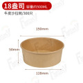 Spaghetti Kraft Paper Bowl Fast -Food -Papierschale